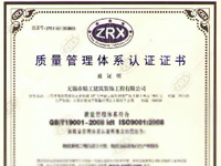 ISO9001質量體系認證企業